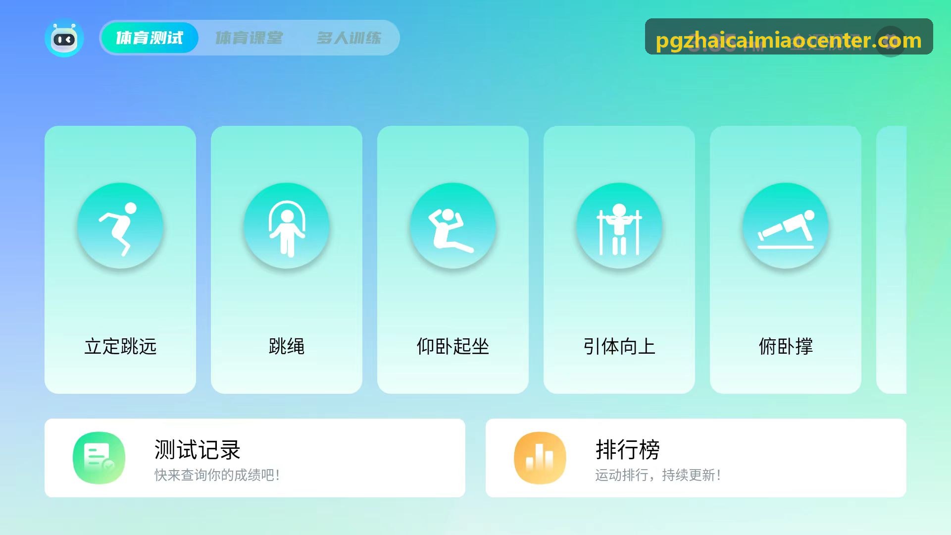 招财喵终极战术支援下载界面